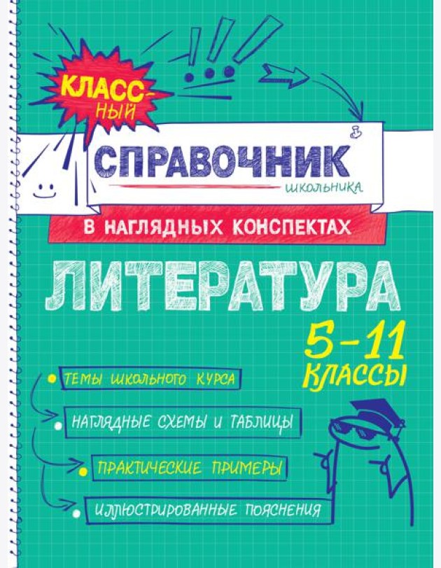 Литература