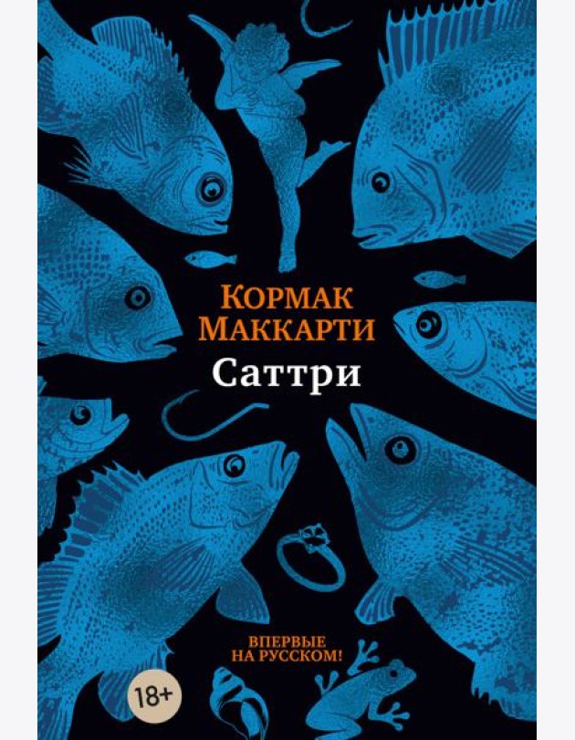 Саттри