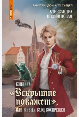 Клиника 