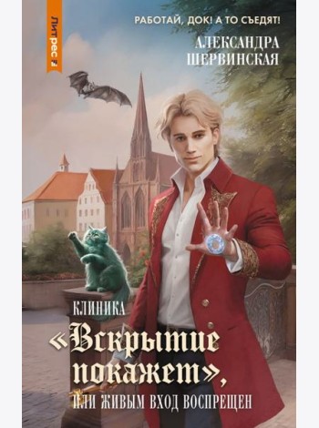 Клиника 