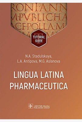 Lingua Latina Pharmaceutica: tutorial guide = Латинский язык для фармацевтов