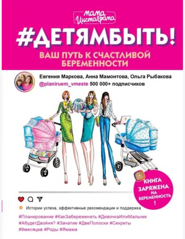 #Детямбыть!