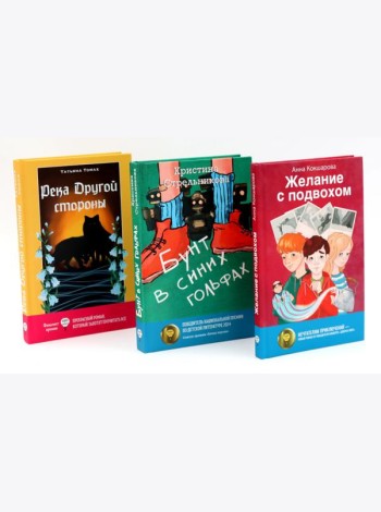 Современные авторы: лучшее (комплект из 3-х книг)