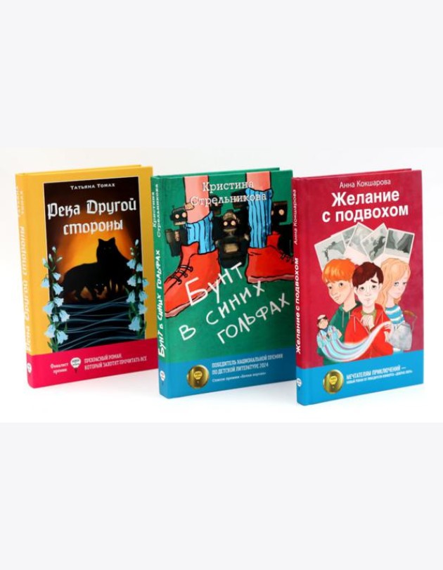Современные авторы: лучшее (комплект из 3-х книг)