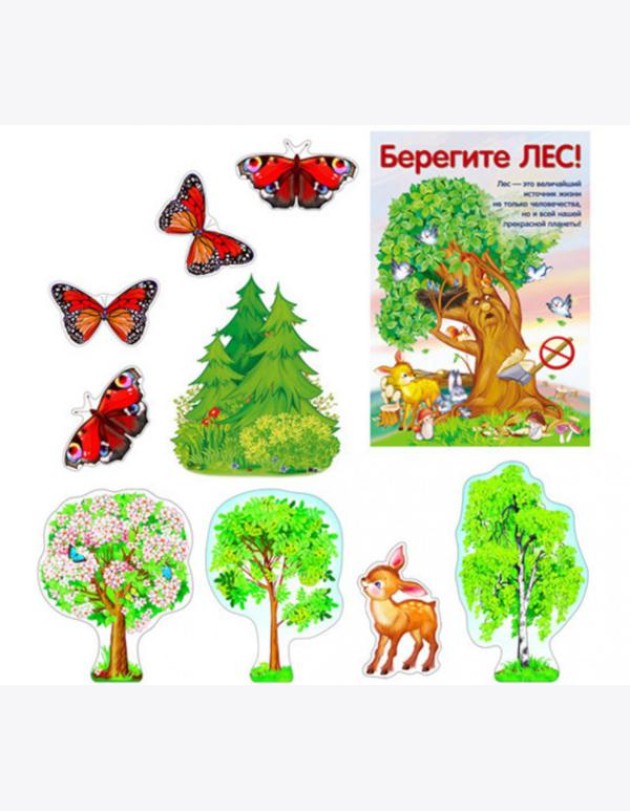 Комплект для украшения интерьера. Берегите лес летом (10 плакатов)