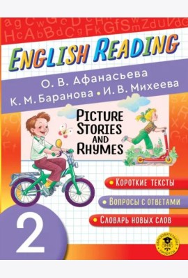 English Reading. Picture Stories and Rhymes. 2 class
