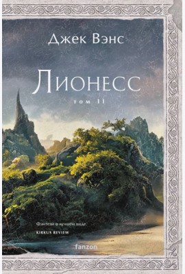 Лионесс. Зеленая жемчужина. Мэдук