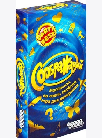 Соображарий