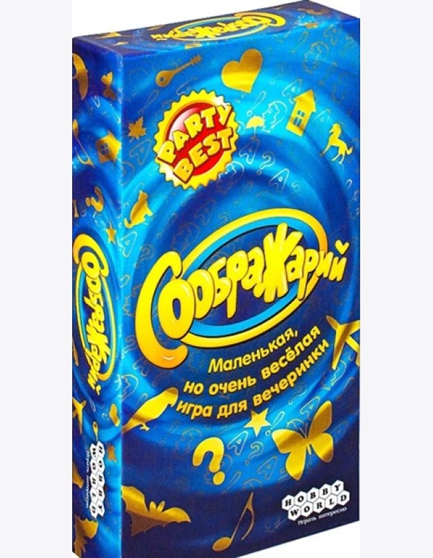 Соображарий