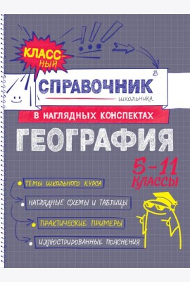 География