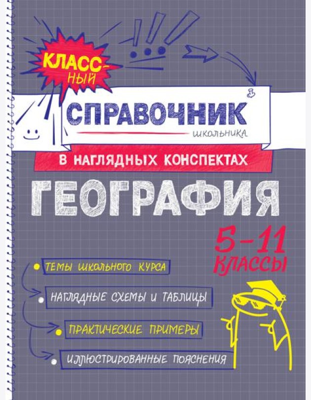География