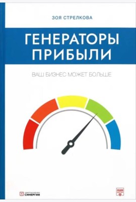 Генераторы прибыли. Ваш бизнес может больше