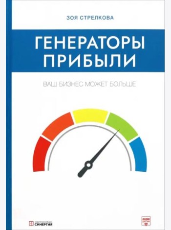 Генераторы прибыли. Ваш бизнес может больше