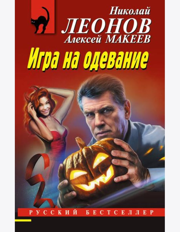 Игра на одевание