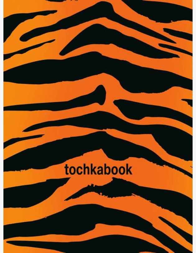 ТОЧКАБУК Animal print. ТИГР