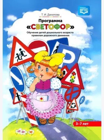 Программа 