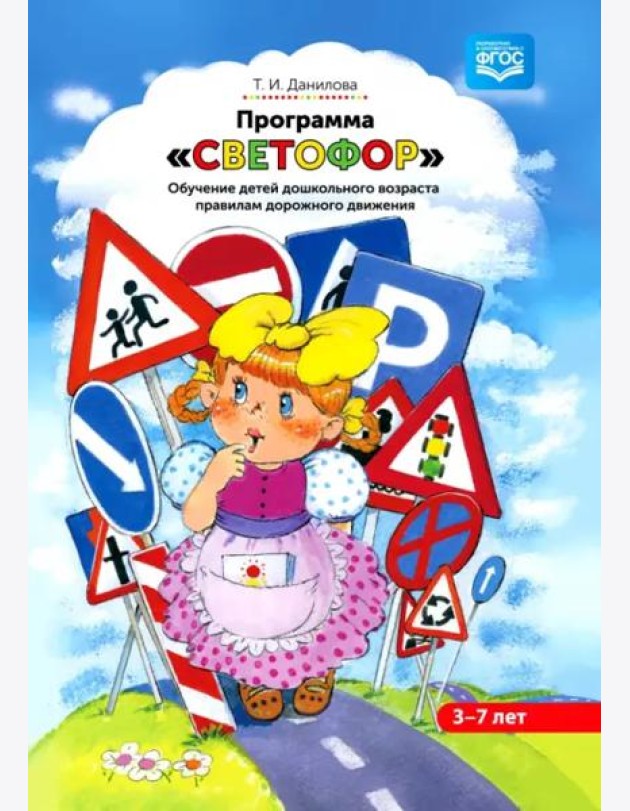 Программа