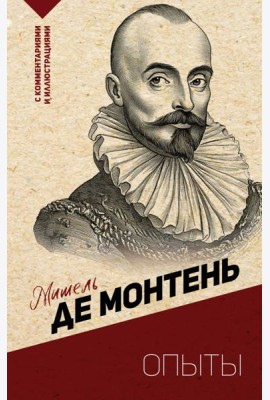 Опыты