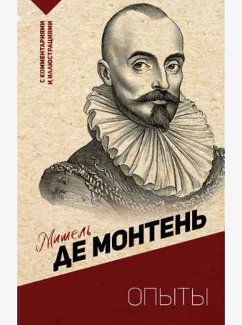 Опыты