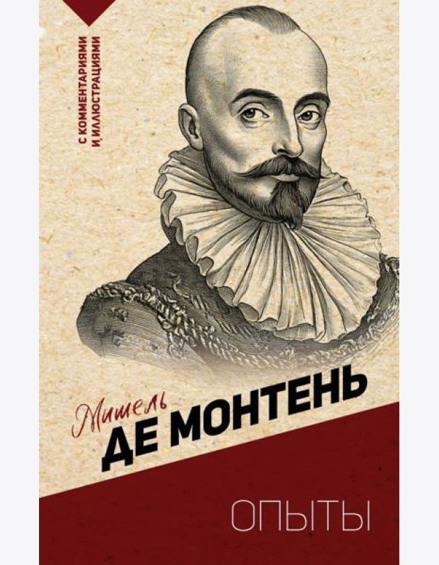 Опыты