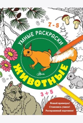 Животные