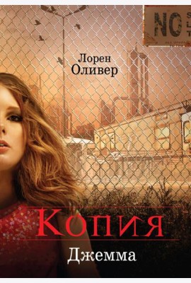 Копия