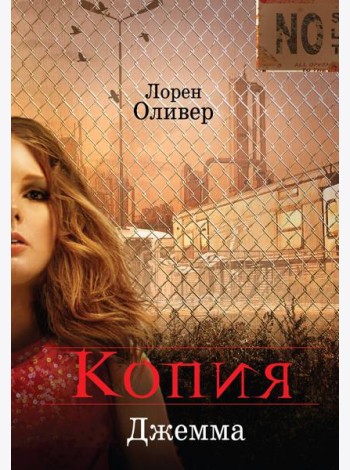 Копия