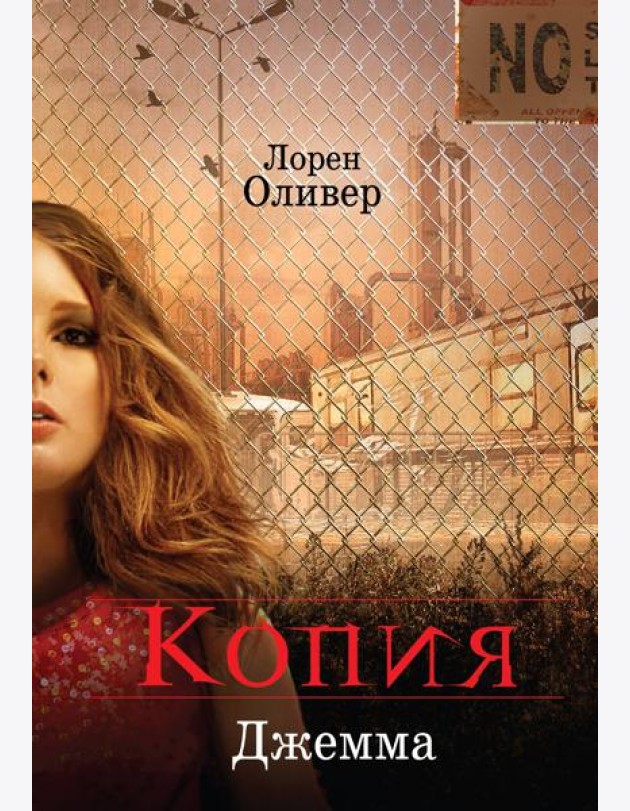 Копия