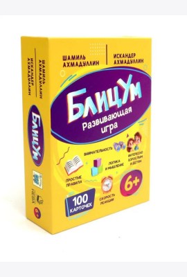БлицУМ. Развивающая игра. 6+ (100 карточек)