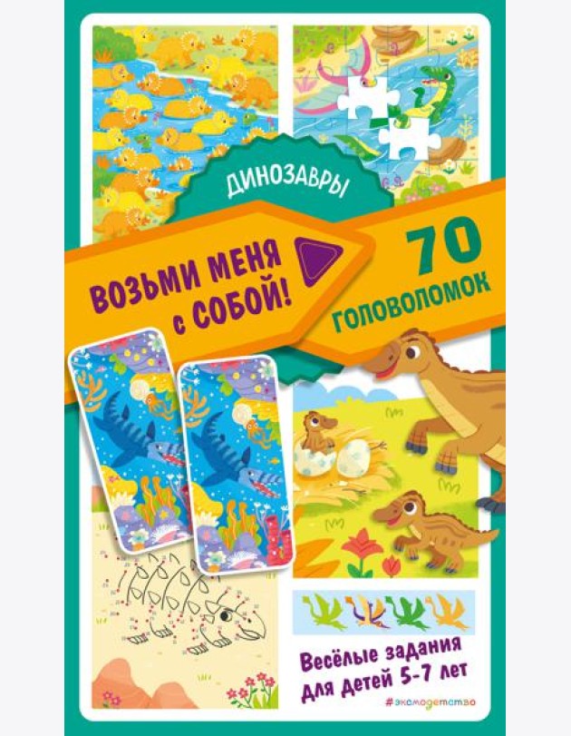 Динозавры
