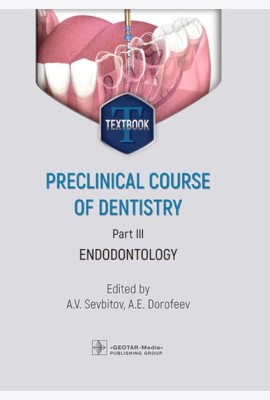 Preclinical course of dentistry: textbook: in 5 parts. Part III. Endodontology = Доклинический курс стоматологии. Ч. 3: Эндодонтия: на англ.яз