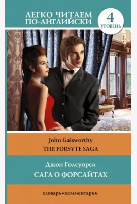 The Forsyte Saga