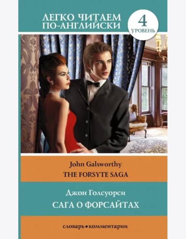 The Forsyte Saga