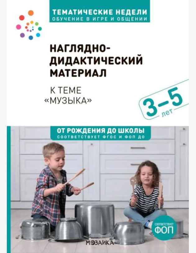 Наглядно-дидактический материал теме 