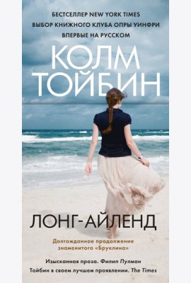 Лонг-Айленд