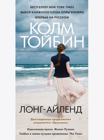 Лонг-Айленд