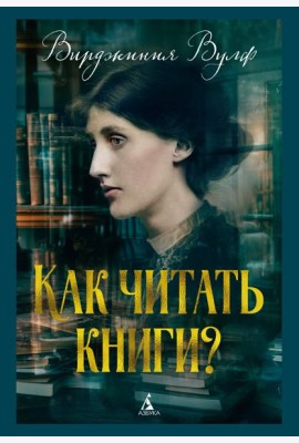 Как читать книги?