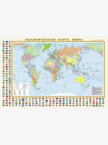 Политическая карта мира с флагами. Федеративное устройство России с флагами (в новых границах) А1 (в тубусе)