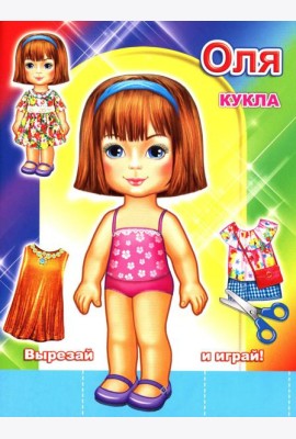 Кукла Оля