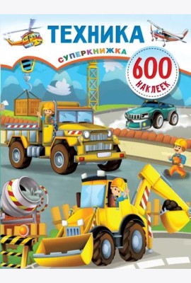Техника