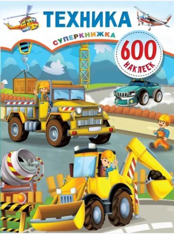 Техника
