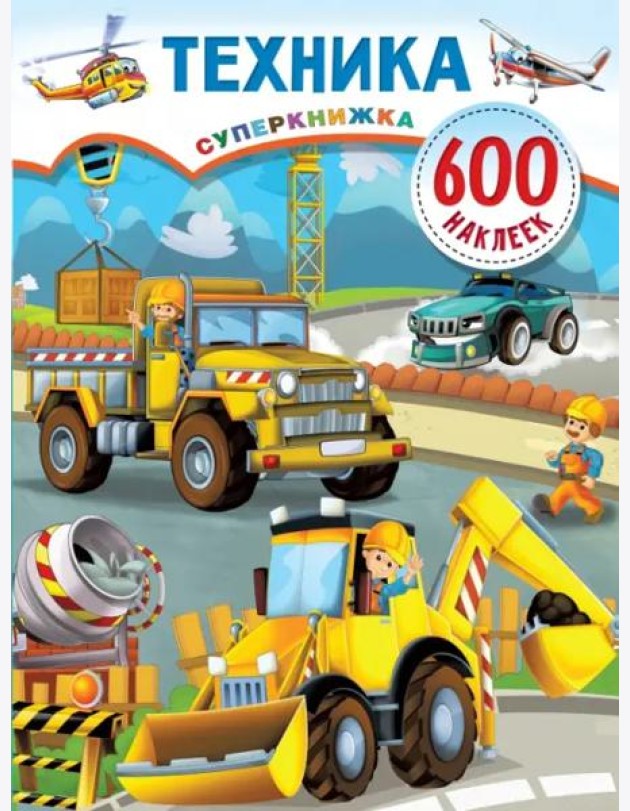 Техника