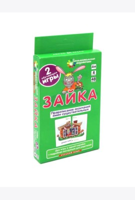 Зайка. Правописание окончаний имен существительных. Русский язык