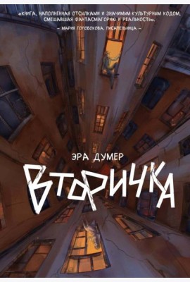 Вторичка