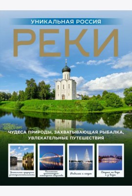 Новейший атлас России. (Крупнее обычного)