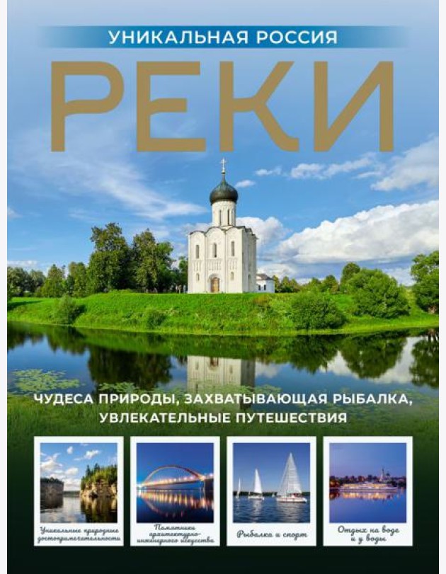 Новейший атлас России. (Крупнее обычного)
