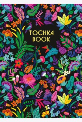КанцПроф-П Точкабук. Цветы, РФ