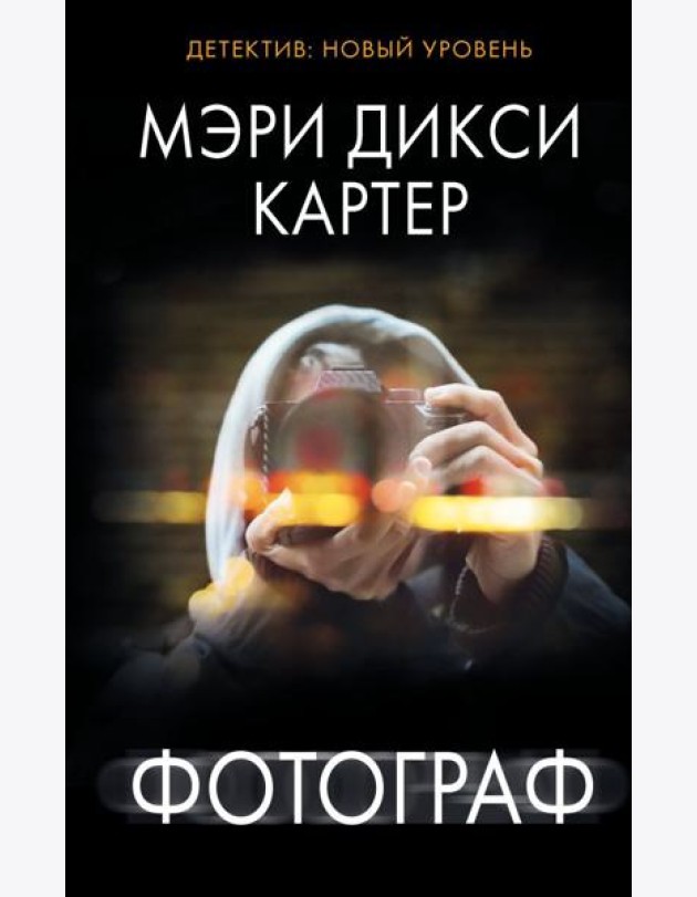 Фотограф