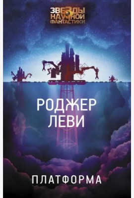 Платформа