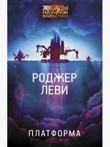 Платформа